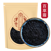 百草霜250g克正品农村锅底灰土灶灰不掺假百草灰月下灰