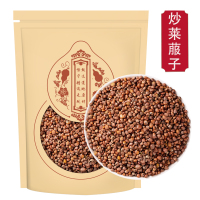 炒莱菔子250克g新货正品生莱服子炒熟萝卜籽白萝卜莱菔子粉