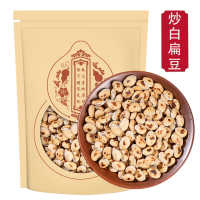 炒白扁豆500g克扁豆炒熟白扁豆黑唇黑点白扁豆甄选炒白扁豆