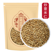 炒薏米500g苡薏仁麸炒熟过的薏米 另售赤小豆芡实茯苓炒熟