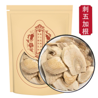 刺五加根250g克东北长白山刺五加根片刺五加粉非五加皮