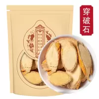 穿破石250克穿破石正品穿破石片川破石可磨粉