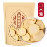 甄选川木通500g川木通新货正品四川木通大片