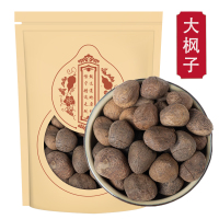 大枫子250克大枫子 大风子 麻风子 大疯子正品