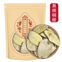 臭梧桐根100g克梧桐根山梧桐蓉根臭桐柴根正品