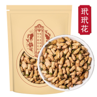 玳玳花100g新货代代花茶枳壳酸橙花另售玫瑰花佛手百合