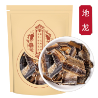 地龙100克g干地龙片全开地龙蚯蚓地龙大蚯蚓