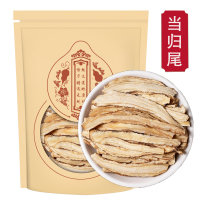 当归尾100g克当归片甘肃岷县当归尾当归须新货泡水当归粉