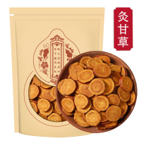 炙甘草250克袋装正品蜜灸甘草汤制干 炒甘草片官方旗舰店