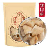 猪蹄甲250克袋装 生猪蹄甲 猪甲猪脚甲炒猪蹄甲制猪蹄壳