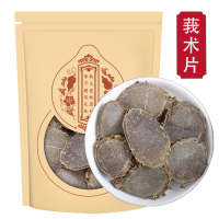 莪术250g克新货正品新货莪术片黑心姜文术我术莪术另售三棱