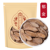 郁金250克袋装 甄选无杂大片郁金 温郁金玉金郁金中心片