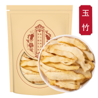 正品玉竹片250克袋装 湘玉竹干货 另售麦冬北沙参煲汤磨粉