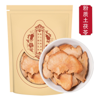 甄选粉质土茯苓250g精选白土茯苓粉质土茯苓干片五指毛桃