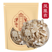 凤凰衣250g鸡卵中白皮鸡子白皮凤凰退鸡蛋膜衣鸡蛋衣凤凰衣