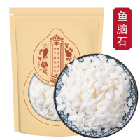 鱼脑石100克袋装 正品黄花鱼脑石石首鱼头石石首鱼脑中枕石首骨可打粉