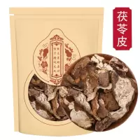 茯苓皮250g云苓皮正品白茯苓外皮茯苓黑皮新货