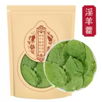 淫羊藿250克袋装 新货淫羊藿叶茶正品水洋火叶 另售锁阳肉苁蓉
