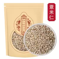 薏米仁500克袋装小薏苡仁 新货贵州铁白薏米苡米仁小粒薏苡仁