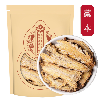 藁本蒿本香藁本藁本 藁本片切片大片250克