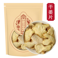干姜片泡水喝100g云南生姜片泡茶旗舰店干姜丝干老姜片