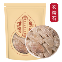 玄精石100克袋装 正品玄晶石矿石阴精石玄英石太乙玄精