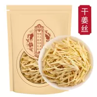 干姜丝250g干泡茶老姜干姜丝姜茶老干姜片云南罗平小黄姜粉生姜