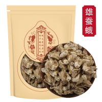 雄蚕蛾250克袋装 纯公蚕俄蚕娥晚蚕娥未交配雄天蛾新货雄蚕蛾