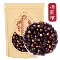 桂圆核250克 新货龙眼核 另售荔枝核 木瓜子 木瓜籽 可磨粉