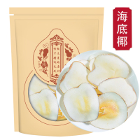 海底椰250g无硫海底椰雪梨膏原材料雪梨干海底椰片干竹蔗水茅根无花果