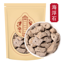 海浮石500克 海浮石精选 可磨海浮石粉 水花石正品新货