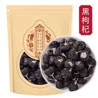 黑枸杞250g青海诺木洪黑枸杞免洗正品宁夏黑枸杞