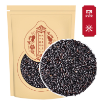 正宗黑米250g新货农家糙米东北黑香米低脂五谷杂粮粗粮新米