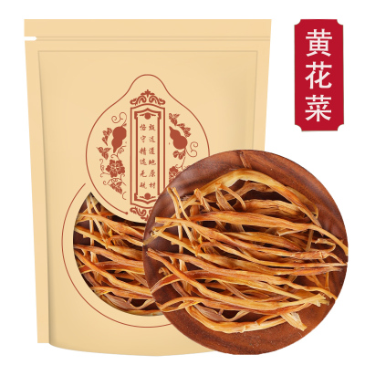 黄花菜干货100g新货采摘无硫熏农家自晒金针菜火锅煲汤特产