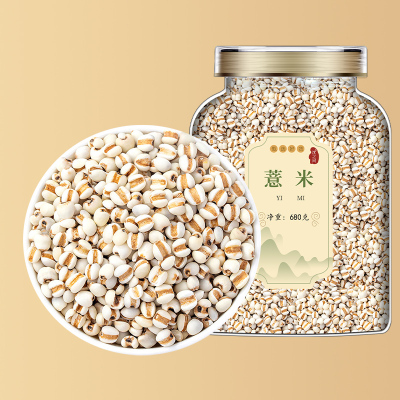 沈之问甄选小薏米仁干货正品小薏苡仁新货白薏米苡米仁小粒薏苡仁