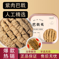 广东德庆巴戟天中药材正品官方旗舰店搭配杜仲牛大力泡酒煲汤材料