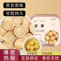 甘肃甘草片泡水煲汤干草片中药材生甘草茶正品无硫大片红皮甘草