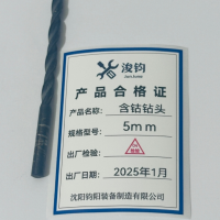 浚钧含钴钻头5mm/10支/盒