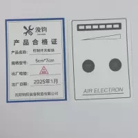 浚钧控制开关贴纸7CM*5CM/个