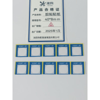 浚钧 胶贴贴纸 40*8MM 片