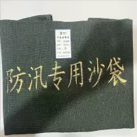 浚钧 防汛砂袋 30*70cm 个
