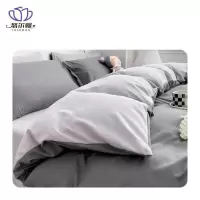 悠尔幔 四件套 简约拼色 150*200cm/套