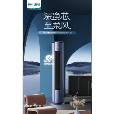 飞利浦(PHILIPS)3匹新一级能效变频 水纳米护盾 圆柱型柜机 Eb2系列 FAC72V1Eb2SR琉光金