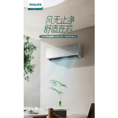 飞利浦(PHILIPS)大1匹 新一级变频快速冷暖 壁挂式家用健康空调Cb7系列 FAC26V1Cb7HR冰灰银