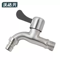 沃达兴 洗衣机龙头 4分个