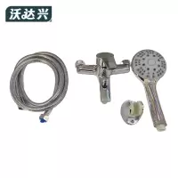 沃达兴 花洒 4PCS套