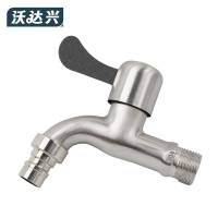 沃达兴 水龙头 4分进水+洗衣机嘴 个