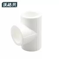 沃达兴 三通 20mm 个