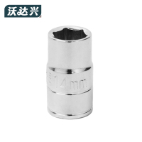 沃达兴 套筒 14mm 个
