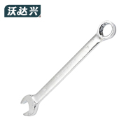沃达兴 扳手 16mm 把